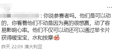 好有趣!墨尔本首次举办“发呆”大赛!“喷泉”姐姐夺冠!(组图) - 5