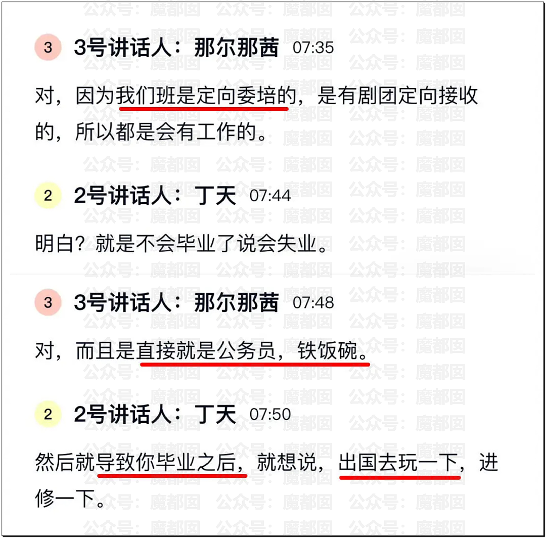 当红女星大瓜！封神2女主那尔那茜被曝高考移民，违规低分录取（组图） - 9