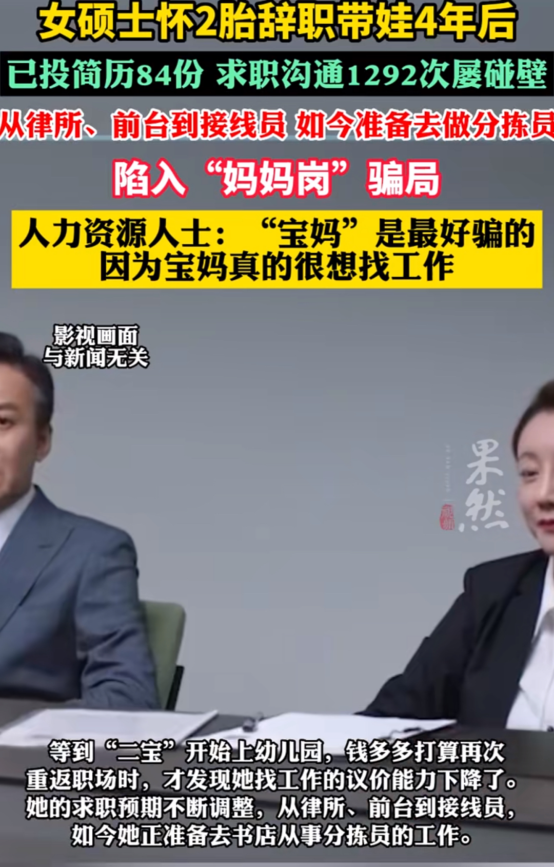 热搜上的湖北“妈妈岗”事件,到底是蜜糖还是砒霜?(组图) - 10