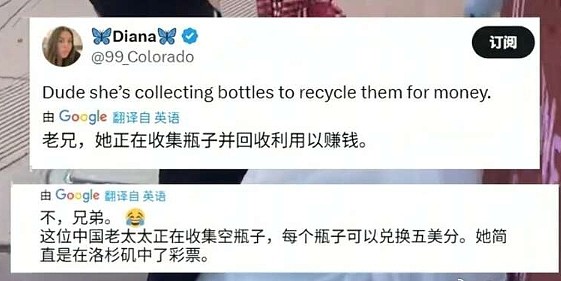 震惊外国网友!洛杉矶暴乱现场,中国大妈淡定捡矿泉水瓶走红网络(视频/组图) - 4