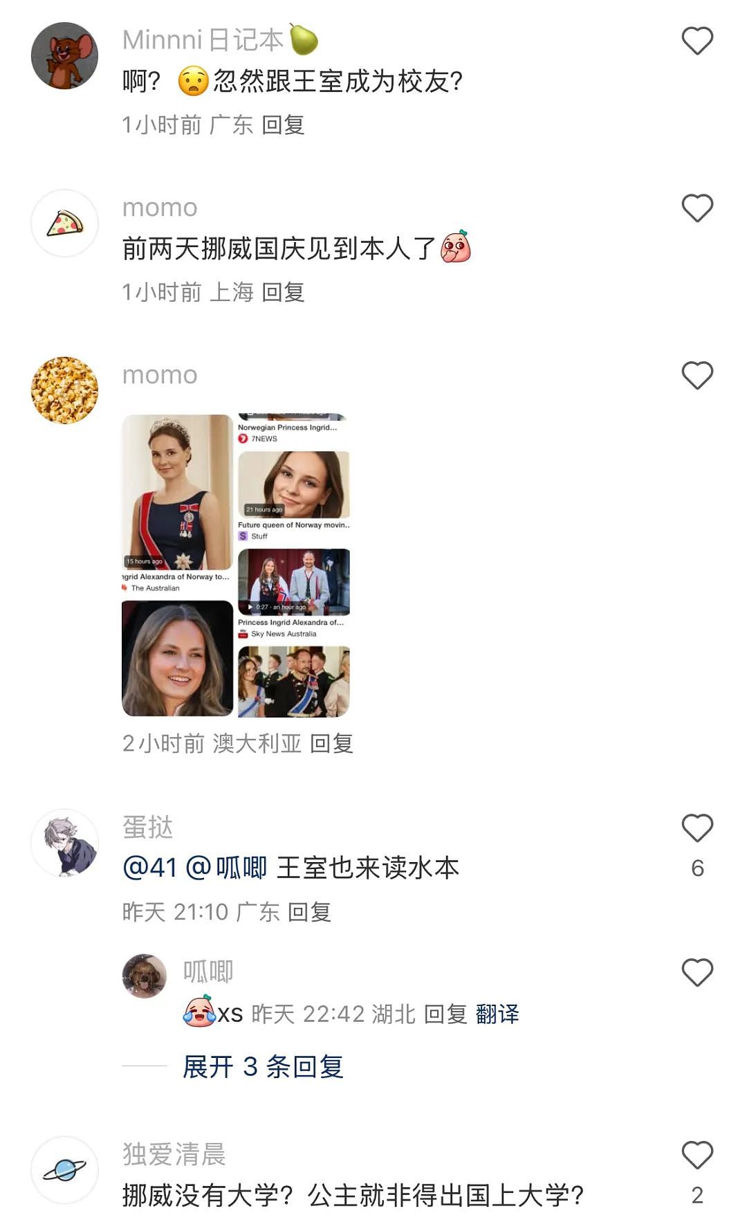澳洲大学的含金量还在上升!挪威王室宣布公主基金昂入读悉大!(组图) - 7