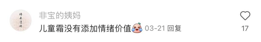 拉夫劳伦童装，被中年人“抢疯了”？（组图） - 35