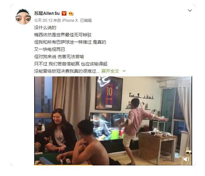 苏醒评论区沦陷了！喊话清理饭圈乱象，网友：你骂人的时候忘了？（组图） - 4