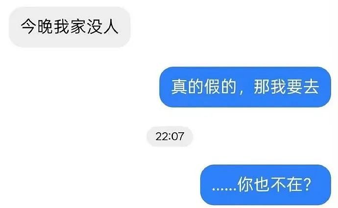 【爆笑】开房花了168元，男友让我 AA，给他80块合理吗？网友：不亏！就当让他侍寝了...（组图） - 21