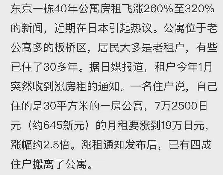 异国他乡惹众怒,多家中国公司遭日本媒体点名了(组图) - 7