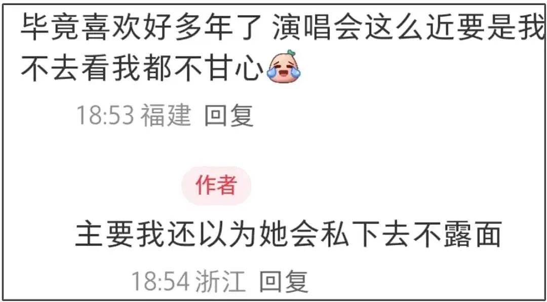 baby放飞自我?被曝带帅哥看权志龙演唱会,哈韩哈日多年没变过(组图) - 4
