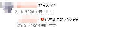 刘品言怀孕消息引热议，评论区竟曝光安倍往事！（组图） - 16