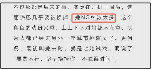 唐嫣卷入热巴换角风波，制片人吐槽她迟到一个月，只能给热巴加戏（组图） - 23