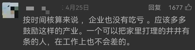 热搜上的湖北“妈妈岗”事件,到底是蜜糖还是砒霜?(组图) - 4