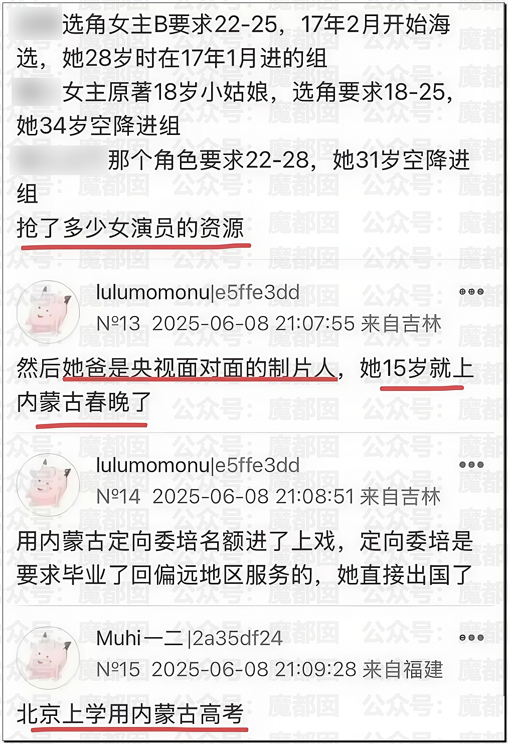 当红女星大瓜！封神2女主那尔那茜被曝高考移民，违规低分录取（组图） - 14