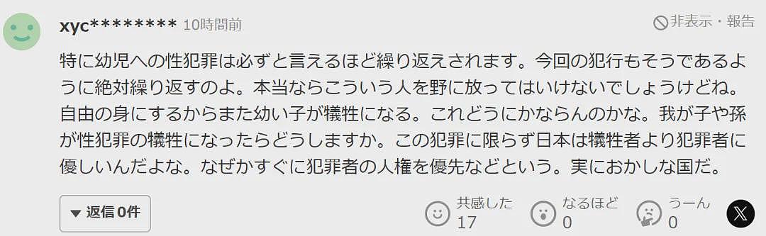 日本8岁女童在给爸爸买礼物的路上遭34岁男子性侵！罪犯在法庭上笑称：只是恶作剧…（组图） - 10