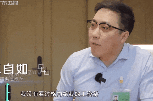 负债千万,仍高调创业?一句“来钱快”,戳穿37岁王自如真实处境(组图) - 12