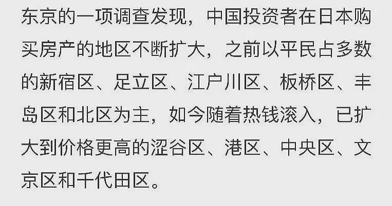 异国他乡惹众怒,多家中国公司遭日本媒体点名了(组图) - 9