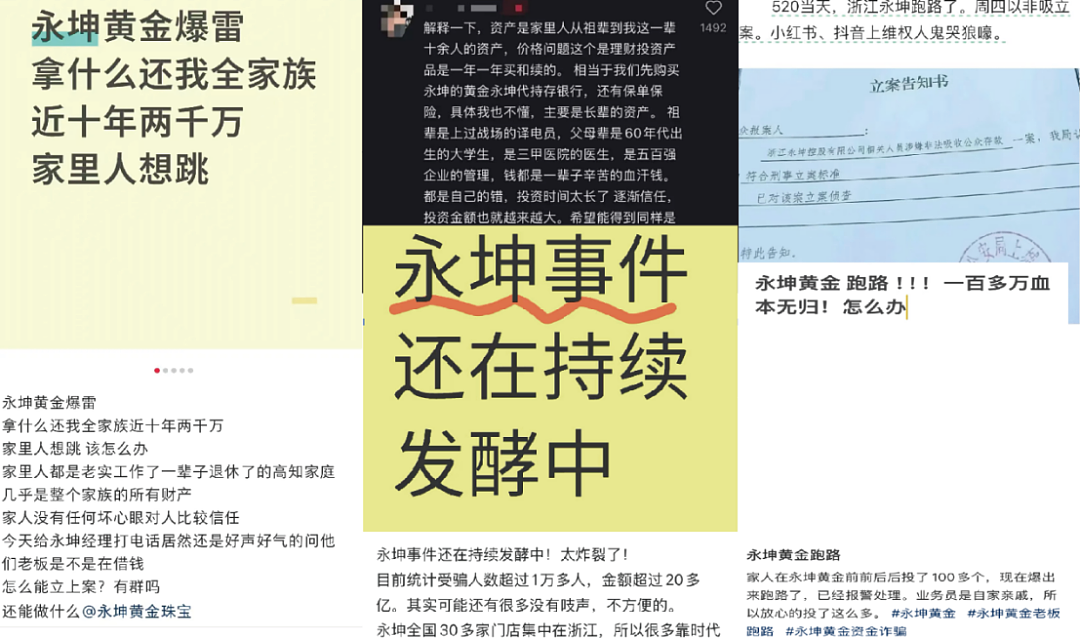 今年的一场庞氏骗局,打尽了江浙沪的有钱人…(组图) - 3