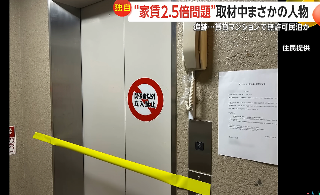 中国房东买了日本7层公寓…用香港行情暴涨房租,关电梯逼走住户,惊动日本政府(组图) - 4