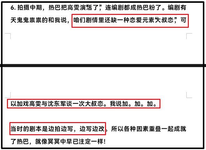 唐嫣卷入热巴换角风波，制片人吐槽她迟到一个月，只能给热巴加戏（组图） - 10