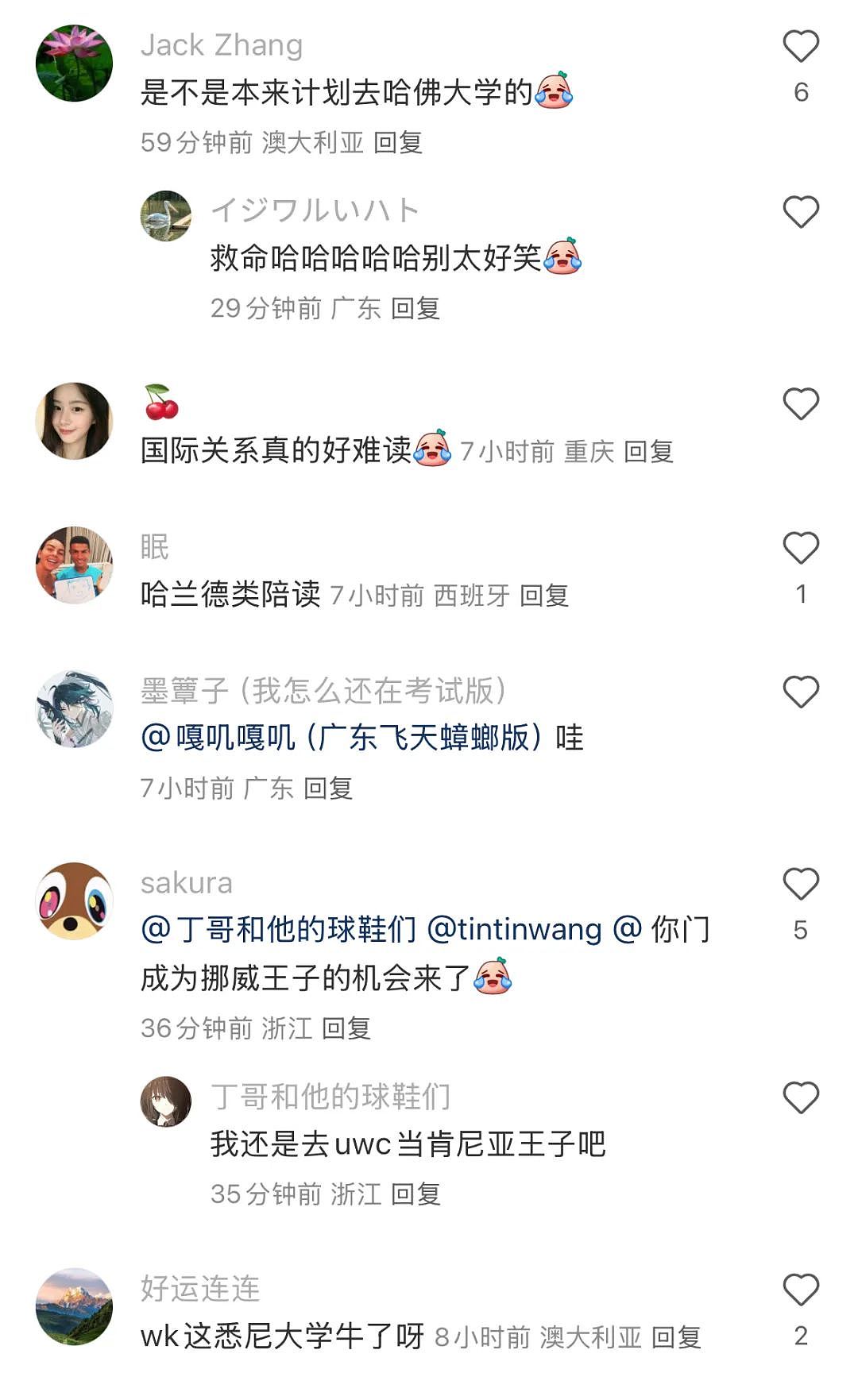 澳洲大学的含金量还在上升!挪威王室宣布公主基金昂入读悉大!(组图) - 9