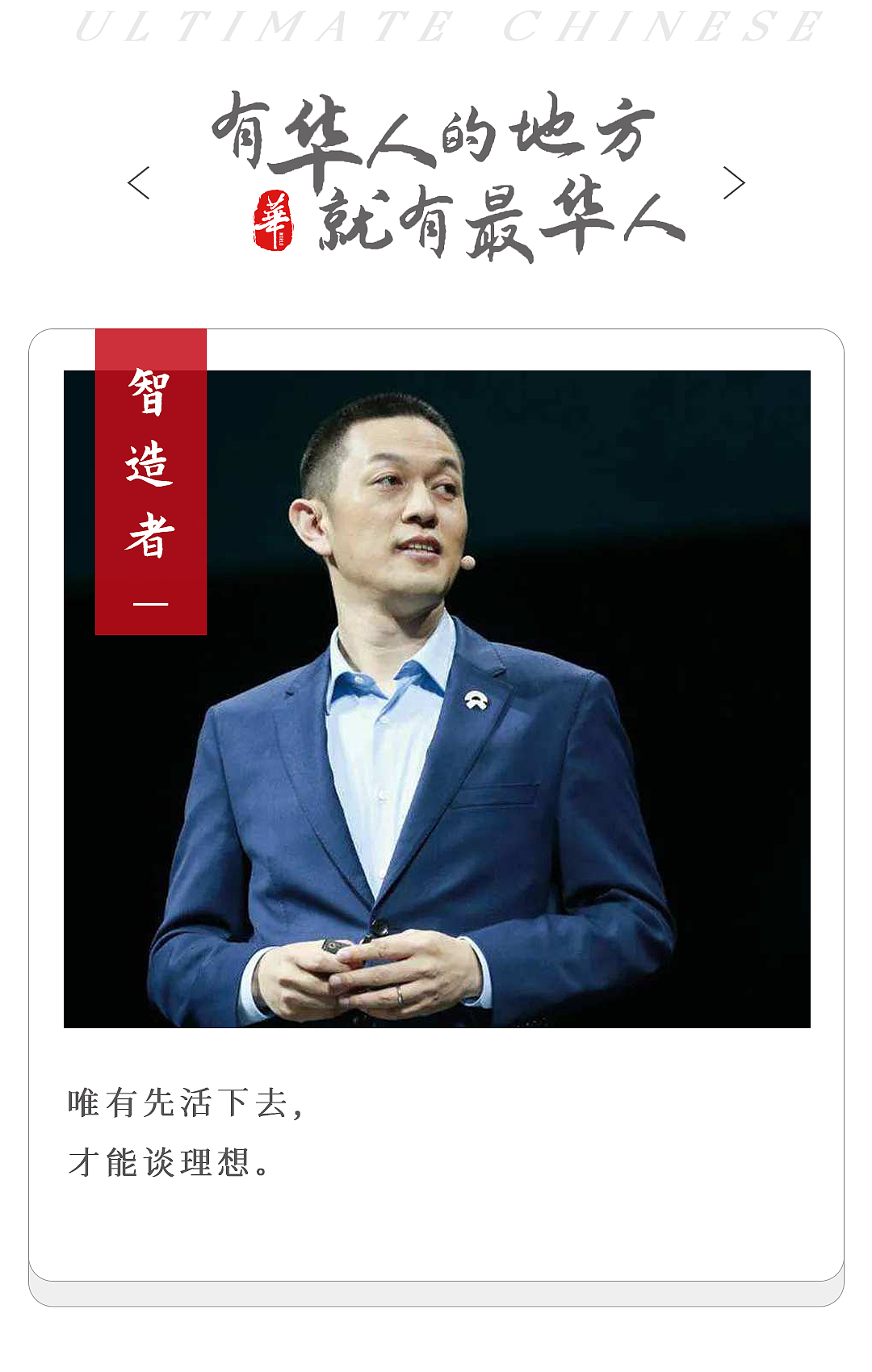 蔚来李斌,2025年最惨的人?(组图) - 1
