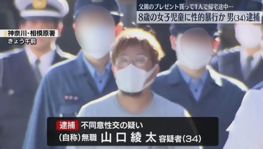 日本8岁女童在给爸爸买礼物的路上遭34岁男子性侵！罪犯在法庭上笑称：只是恶作剧…（组图） - 1