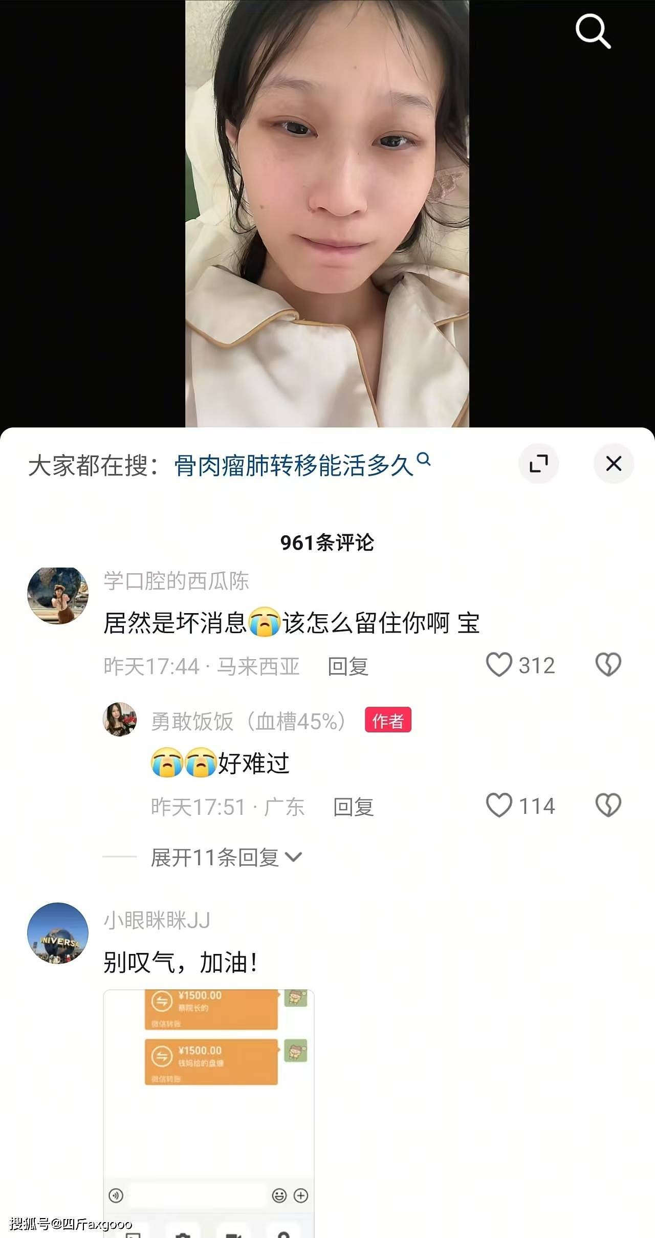太揪心！21岁抗癌女孩饭饭病情再次恶化，截肢后癌细胞又肺转移（组图） - 8