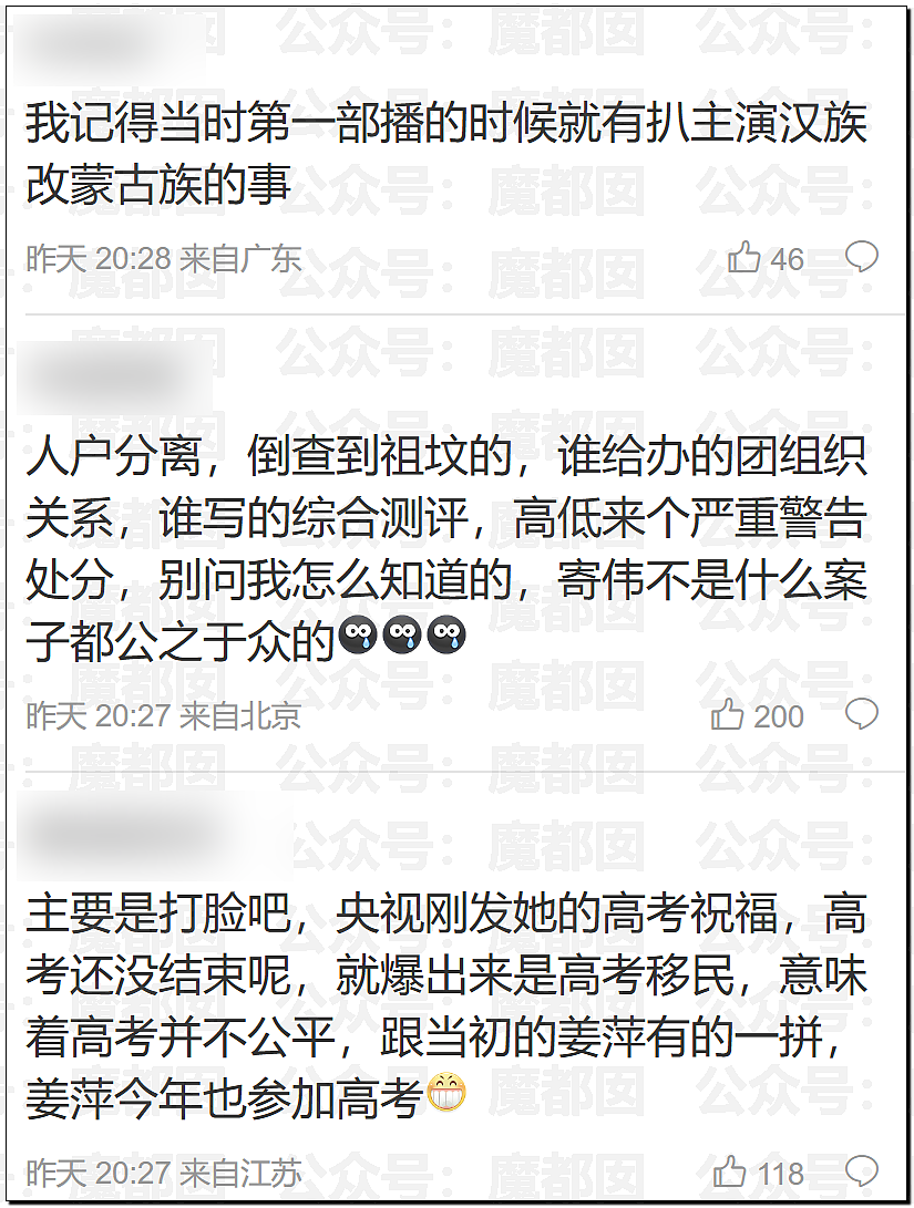 当红女星大瓜！封神2女主那尔那茜被曝高考移民，违规低分录取（组图） - 29