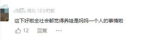 热搜上的湖北“妈妈岗”事件,到底是蜜糖还是砒霜?(组图) - 13