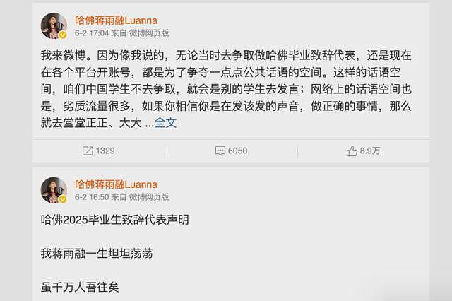 “我感受到了现实” 蒋雨融哈佛演讲风波的前前后后（组图） - 9