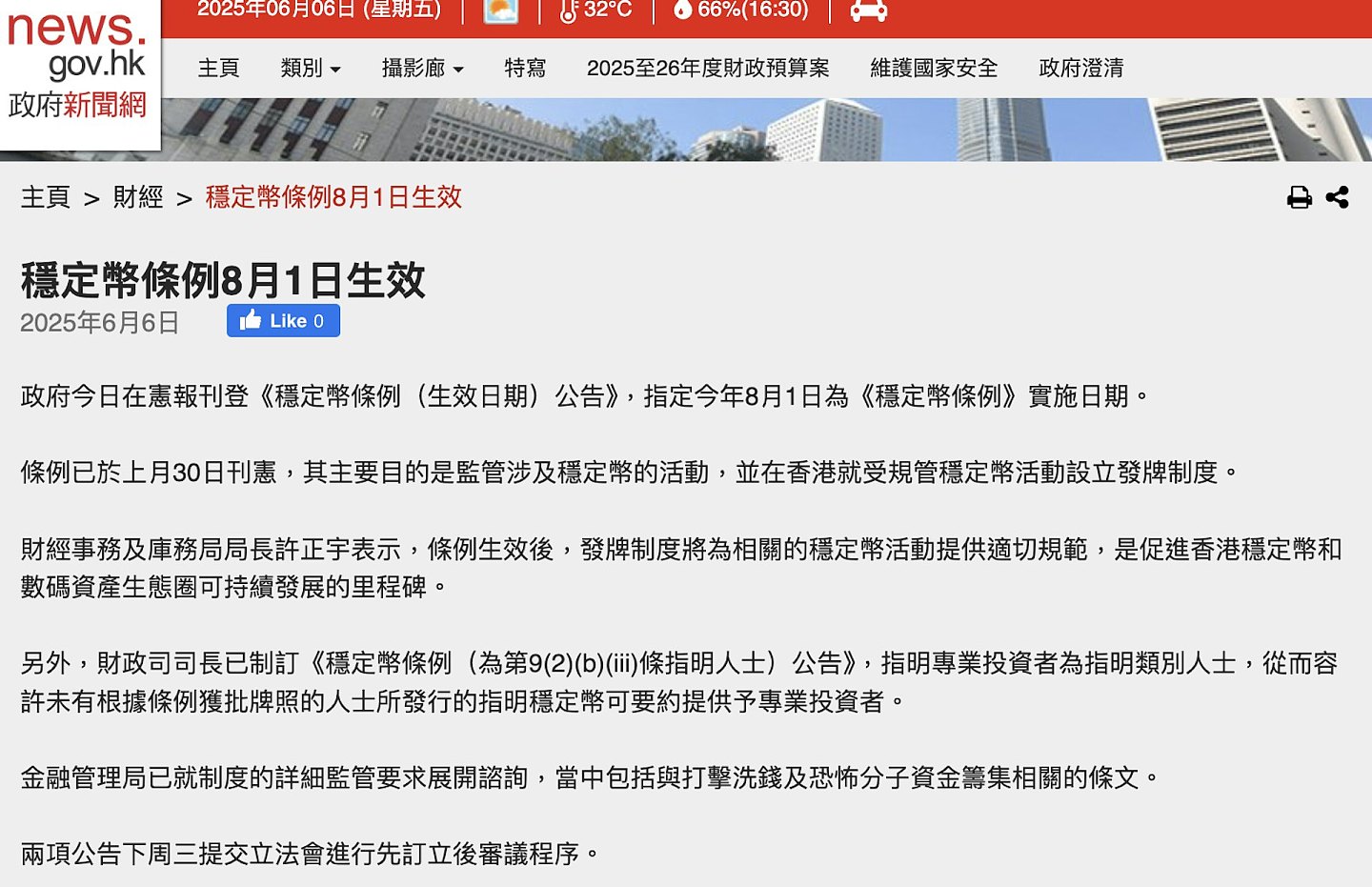 美国推动“稳定币法案“背后，有何重要的战略意义（组图） - 2