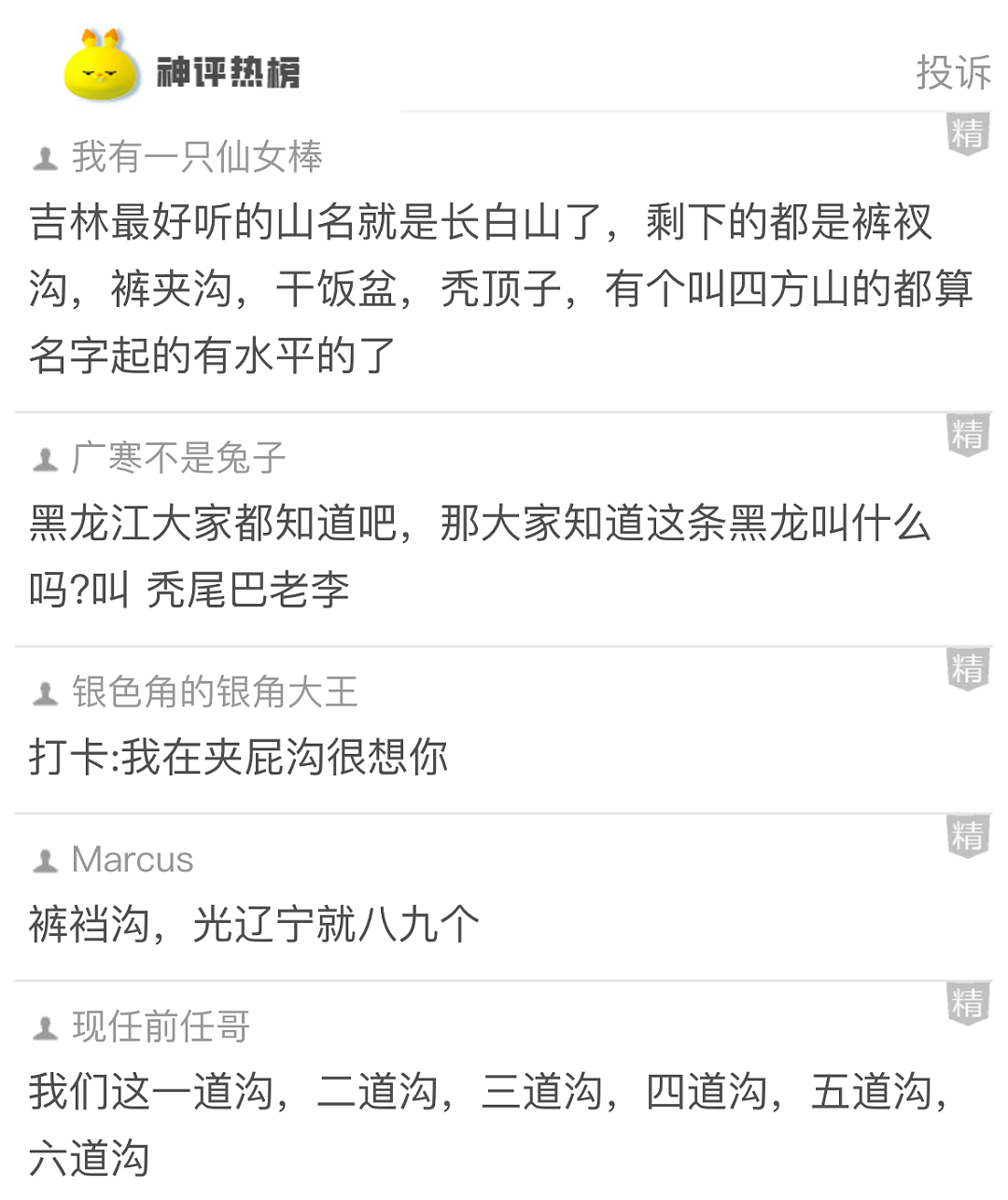 【爆笑】开房花了168元，男友让我 AA，给他80块合理吗？网友：不亏！就当让他侍寝了...（组图） - 9