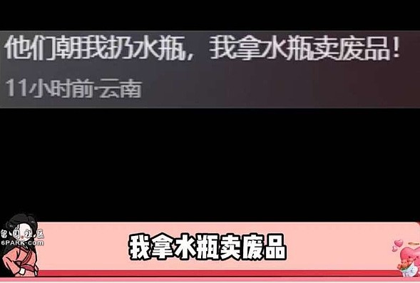 震惊外国网友!洛杉矶暴乱现场,中国大妈淡定捡矿泉水瓶走红网络(视频/组图) - 5