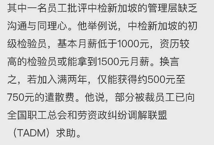 异国他乡惹众怒,多家中国公司遭日本媒体点名了(组图) - 22