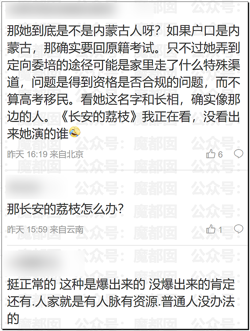 当红女星大瓜！封神2女主那尔那茜被曝高考移民，违规低分录取（组图） - 39