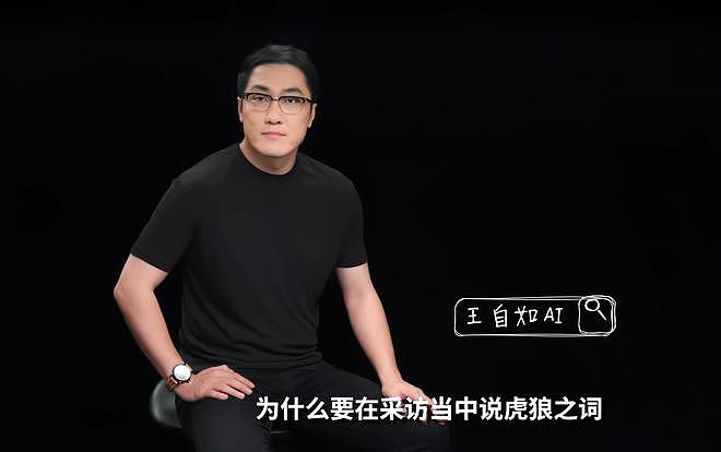 负债千万,仍高调创业?一句“来钱快”,戳穿37岁王自如真实处境(组图) - 4