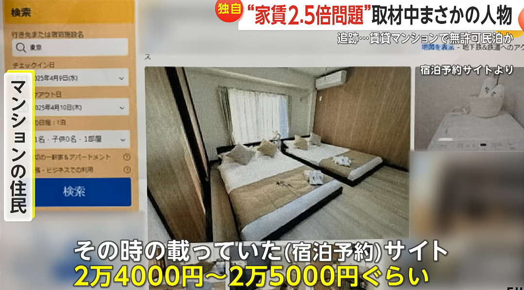 中国房东买了日本7层公寓…用香港行情暴涨房租,关电梯逼走住户,惊动日本政府(组图) - 8