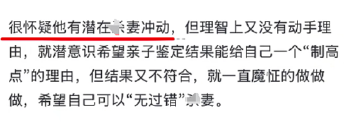 【爆笑】老公和孩子做了3次亲子鉴定，每次都是亲生，但他不满意？网友：他喜欢被绿，快跑...（组图） - 3