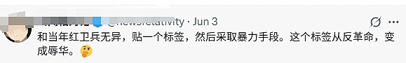 中国Coser扮日漫角色频频遭霸凌，墙外网友直呼讽刺！（视频/组图） - 3