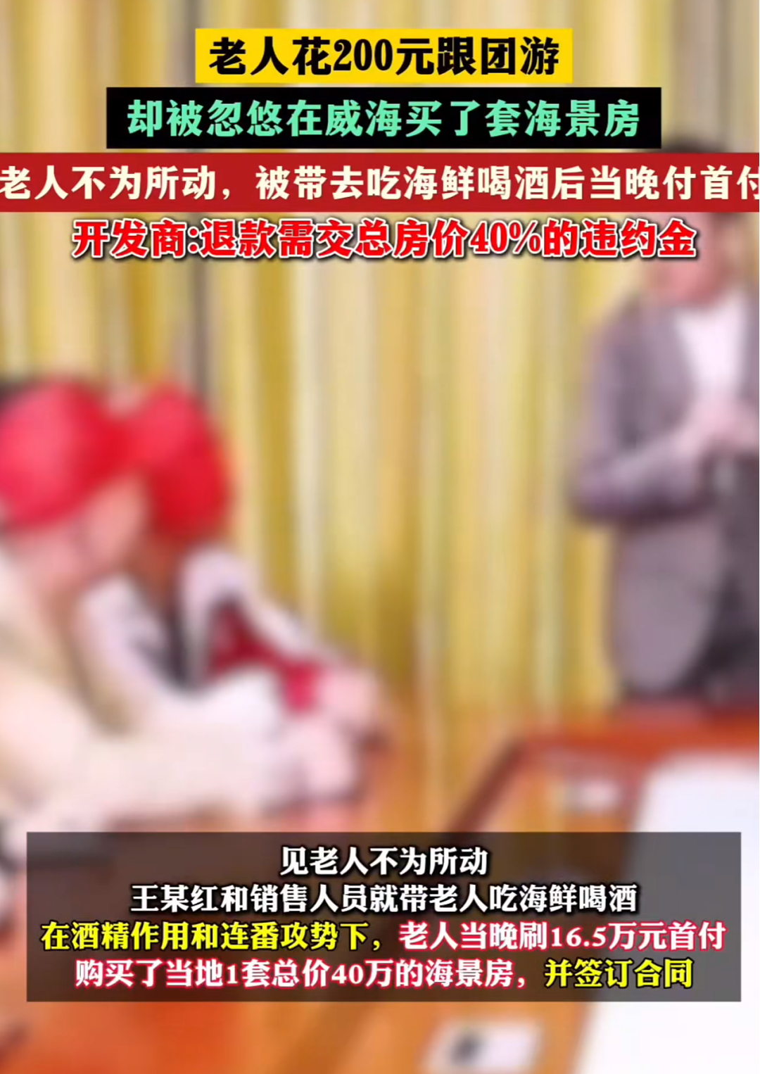 整个旅行团被一锅端,8名游客被卖到缅甸:什么低价团?就是赌团!(组图) - 6
