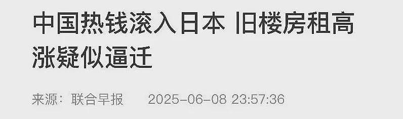异国他乡惹众怒,多家中国公司遭日本媒体点名了(组图) - 5