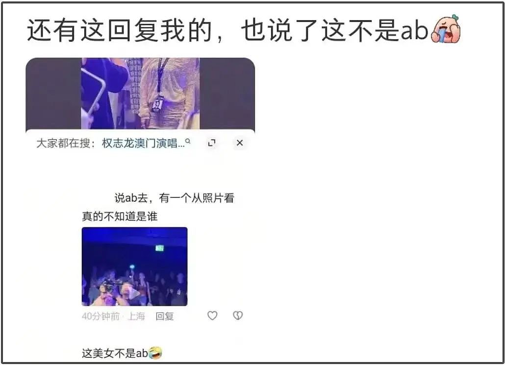 baby放飞自我?被曝带帅哥看权志龙演唱会,哈韩哈日多年没变过(组图) - 2