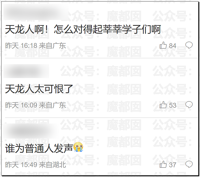 当红女星大瓜！封神2女主那尔那茜被曝高考移民，违规低分录取（组图） - 38