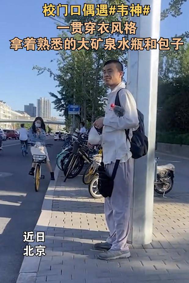 韦东奕北大待遇!年薪超40万,周六周末基本都上班,喜欢吃素(组图) - 17