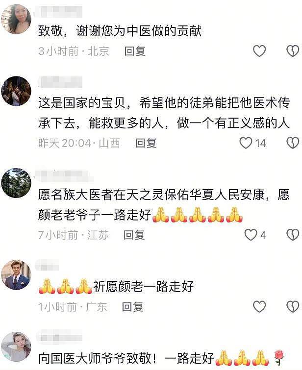 首届国医大师颜正华去世，享年106岁，曝其长寿秘诀，每天都吃枣（组图） - 17