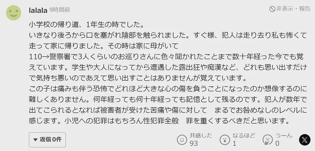 日本8岁女童在给爸爸买礼物的路上遭34岁男子性侵！罪犯在法庭上笑称：只是恶作剧…（组图） - 9