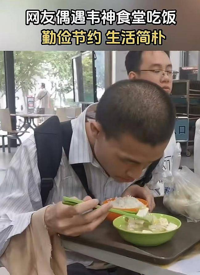 韦东奕北大待遇!年薪超40万,周六周末基本都上班,喜欢吃素(组图) - 5