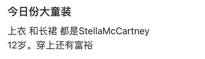 拉夫劳伦童装，被中年人“抢疯了”？（组图） - 9