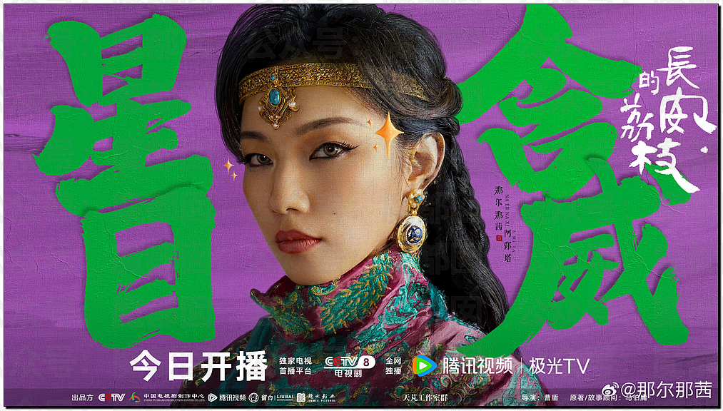 当红女星大瓜！封神2女主那尔那茜被曝高考移民，违规低分录取（组图） - 6