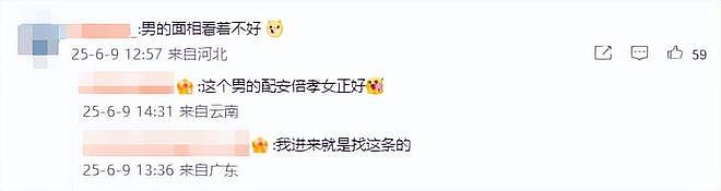 刘品言怀孕消息引热议，评论区竟曝光安倍往事！（组图） - 15