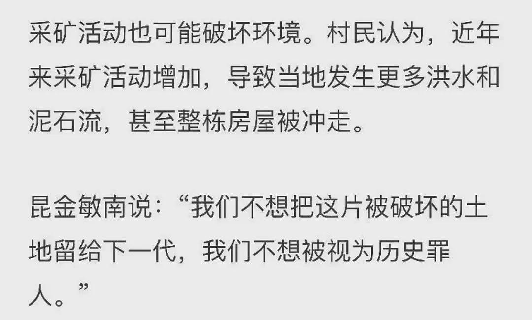 异国他乡惹众怒,多家中国公司遭日本媒体点名了(组图) - 13