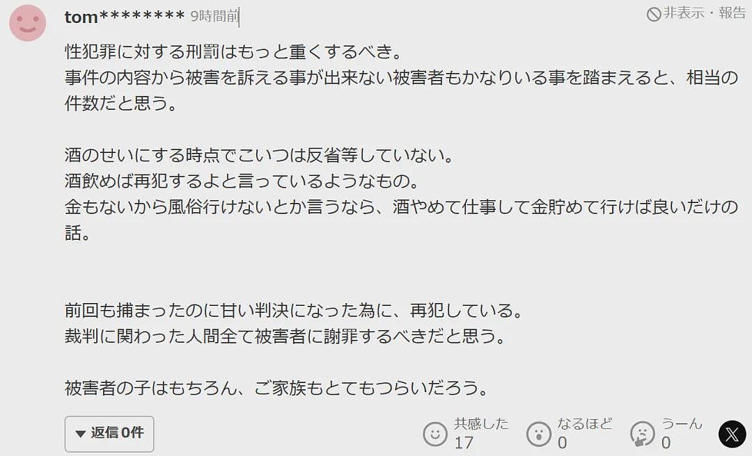 日本8岁女童在给爸爸买礼物的路上遭34岁男子性侵！罪犯在法庭上笑称：只是恶作剧…（组图） - 7