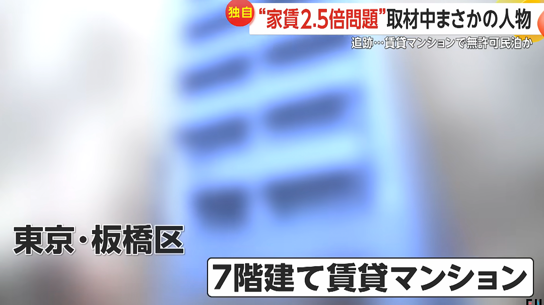 中国房东买了日本7层公寓…用香港行情暴涨房租,关电梯逼走住户,惊动日本政府(组图) - 2